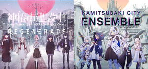 KAMITSUBAKI CITY COMPLETE BUNDLE banner