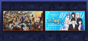 Immortal Life X Office Life banner