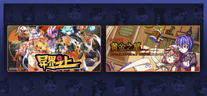 Planet E1d0r4d0 X Nigate Tale banner