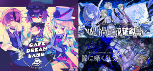 Cafe DReAMLAND+Cthulhu Mythos ADV Series Special Bundle banner