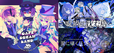 Cafe DReAMLAND+Cthulhu Mythos ADV Series Special Bundle
