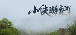 小侠游记 banner