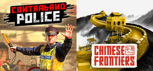 Chinese Frontiers and Contraband Police banner