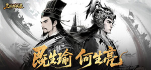 三国群英录 banner