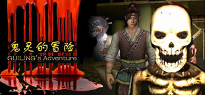 鬼灵的冒险GUILING's Adventure banner