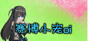 赛博小宠oi / Cyber Pet Oi banner