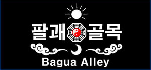 팔괘골목 (Bagua Alley) banner