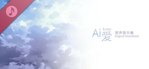 Ai Love Soundtrack banner