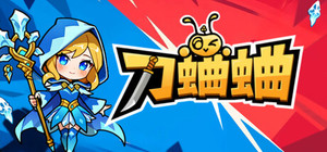 刀蛐蛐 banner