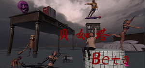 贝如塔系列 Beta banner