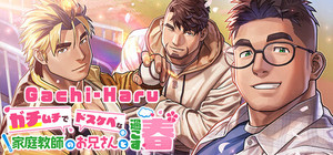 Gachi-Haru banner