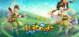 飘渺西游 banner