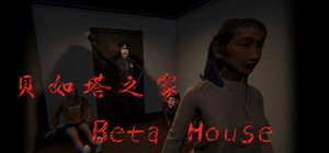 贝如塔公寓 Beta House banner
