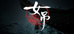 女吊 banner