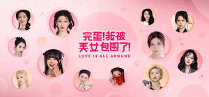 完蛋！我被美女包围了！1+2 banner