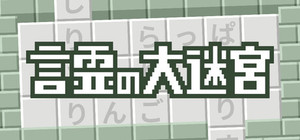 Word Chain Dungeon banner