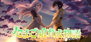 My Egg Girls: A Gentle Story banner