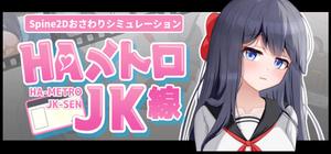 HA-METRO : JK-SEN banner