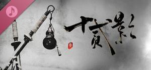 TwelvesShadow SoundTrack banner