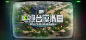 Entertainment Simulator banner