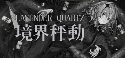 Lavender Quartz 境界秤動