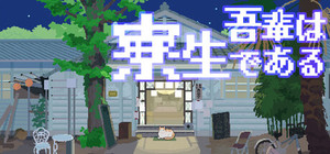 I Am a Dorm Resident (but Cat) banner