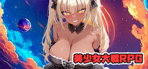 美少女大戦RPG ～party～ banner