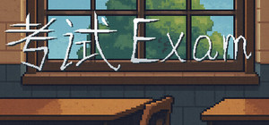 考试 Exam banner