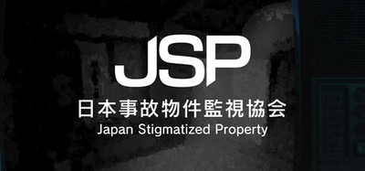 Japan Stigmatized Property -日本事故物件監視協会
