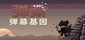 弹弹：弹幕基因| DanDan: Danmaku Gene | DDD banner