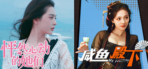 怦然心动的咸鱼殿下X刘柠熹 banner