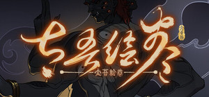 The Scroll Of Taiwu banner