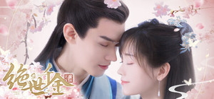 绝世千金重启版-Unique Lady banner