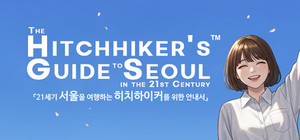The Hitchhiker's Guide to Seoul in the 21st Century banner