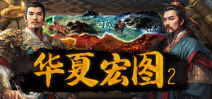 Dynasty Game 2 banner