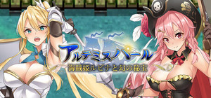 アルテミスパール～海賊姫ルビナと幻の秘宝～ banner