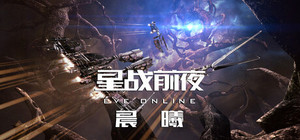 EVE Online banner