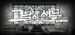 The Newspapers of the day banner