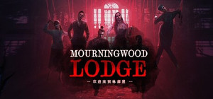 欢迎来到林葬屋 banner