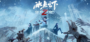 SubZero banner