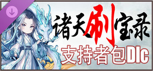 Multiverse Loot Hunter - Supporters Pack banner