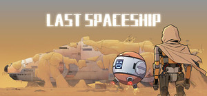 最后的飞船 banner