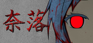 Purgatory -NARAKU banner