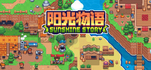 阳光物语 / Sunshine Story banner