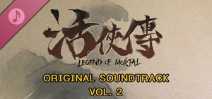 Legend of Mortal Soundtrack Vol.2 banner