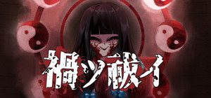 禍ツ祓イ banner