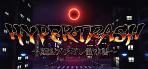 HYPERTRASH ～極限ブチギレ請求書～ banner