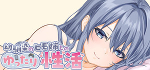 [Live2D & Full Voice] A Laid-back Erotic Life with My Freeloader Childhood Girlfriend banner