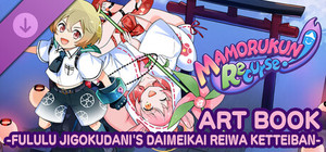 Mamorukun ReCurse! ART BOOK -FULULU JIGOKUDANI'S DAIMEIKAI REIWA KETTEIBAN banner