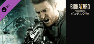 BIOHAZARD 7 resident evil - Not A Hero グロテスクVer. banner